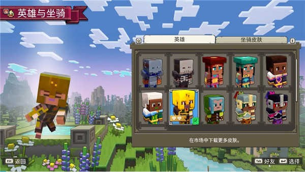 我的世界传奇安卓版