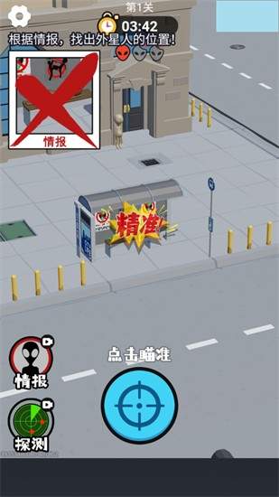 狙击外星人游戏正版