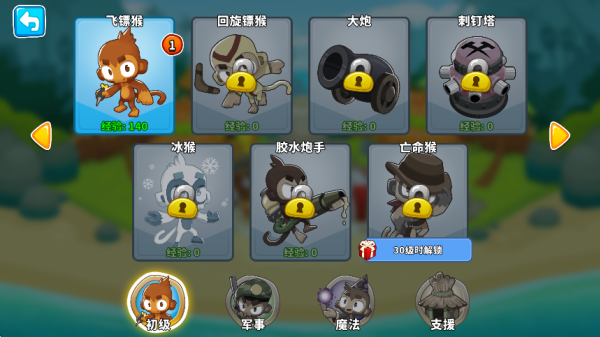 气球塔防6手机版
