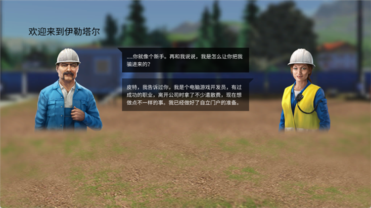 模拟建造3中文版