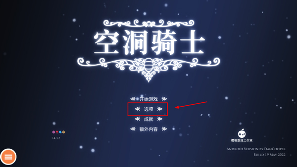 空洞骑士wiki