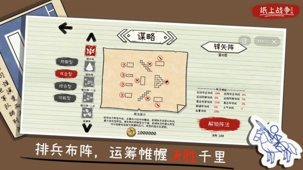 火柴人纸上战争游戏截图2