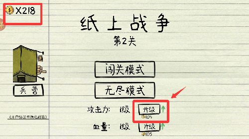 火柴人纸上战争游戏