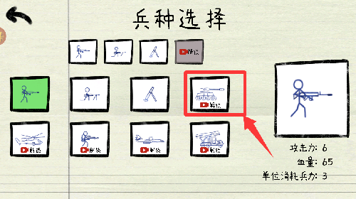 火柴人纸上战争游戏