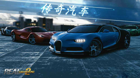 真实泊车2手机版