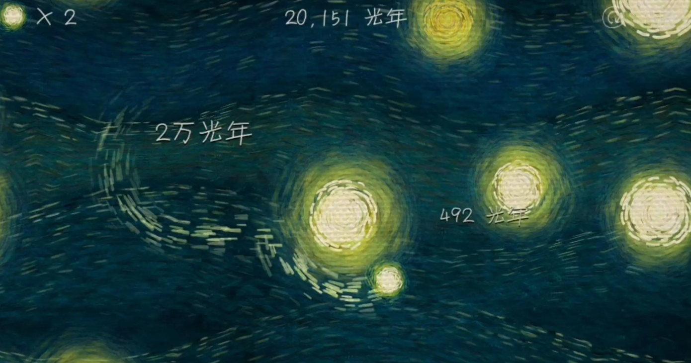 我们相距十万光年游戏
