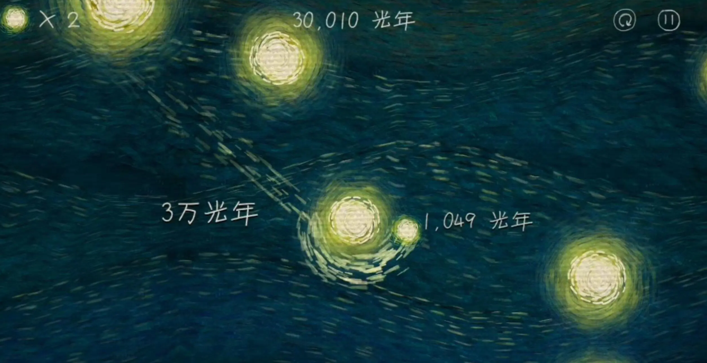 我们相距十万光年游戏