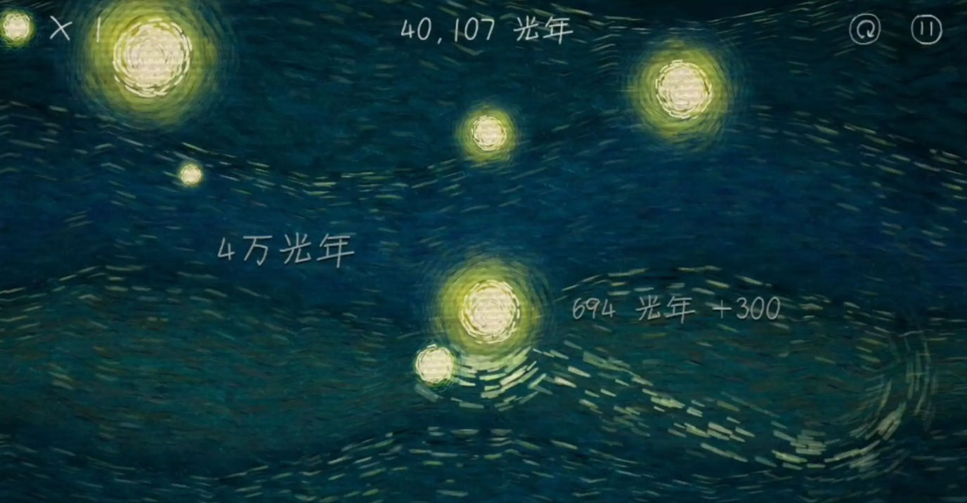 我们相距十万光年游戏