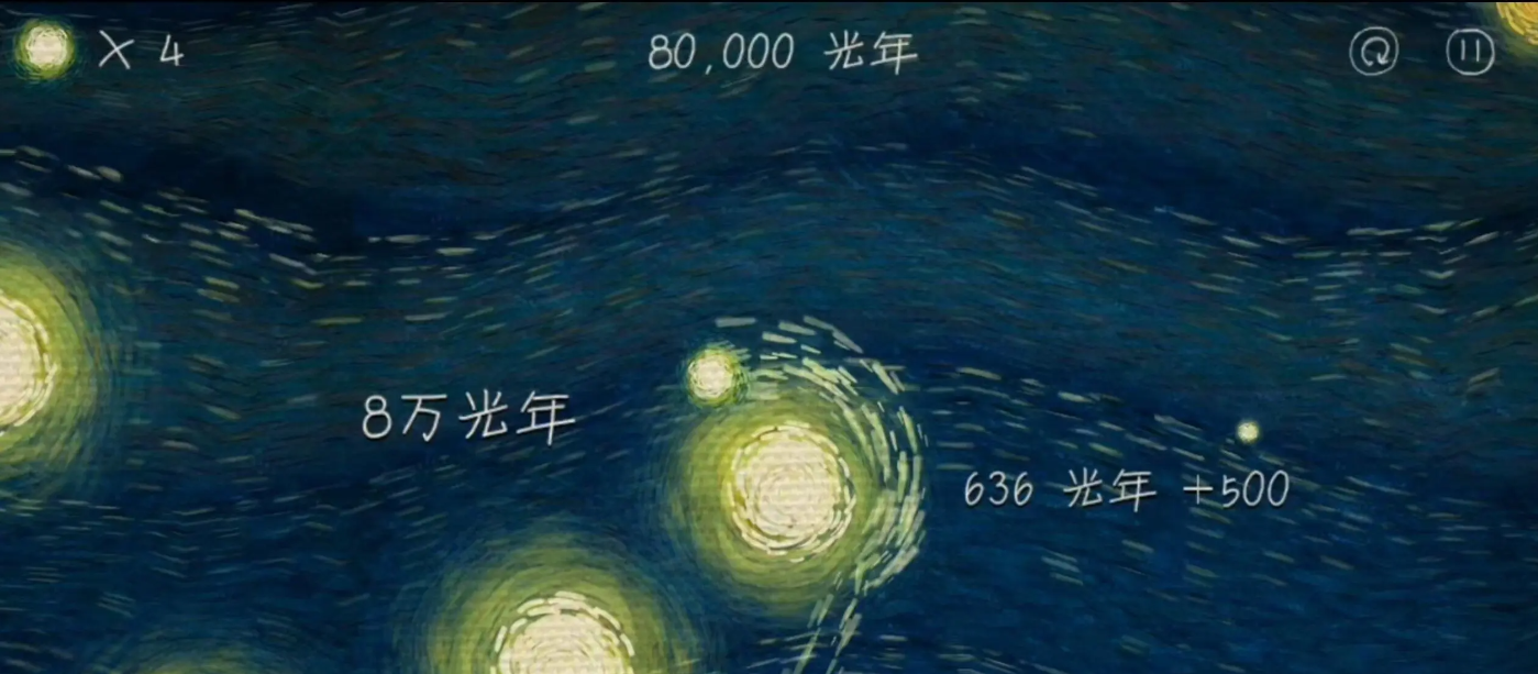 我们相距十万光年游戏
