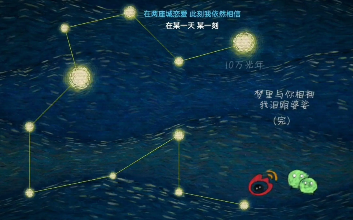 我们相距十万光年游戏