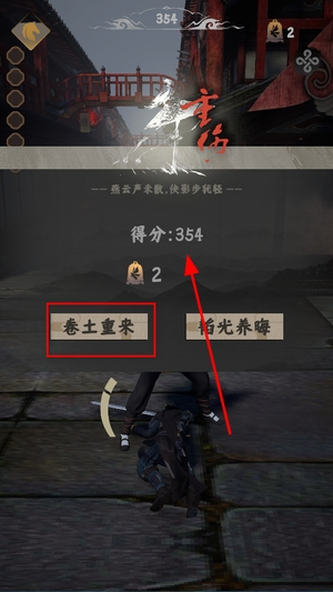 燕云跑酷游戏