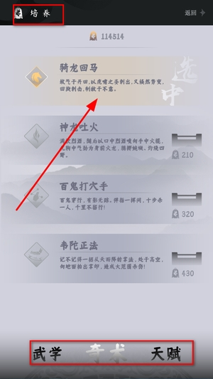 燕云跑酷游戏