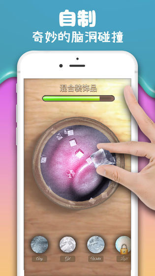 彩泥史莱姆模拟器截图2