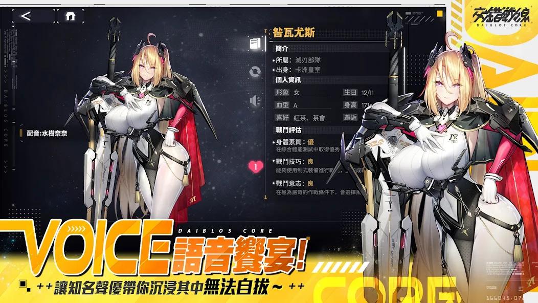 交错核心国际服截图1