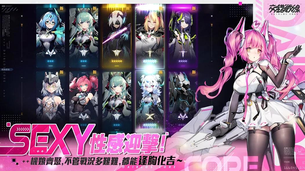 交错核心国际服截图3