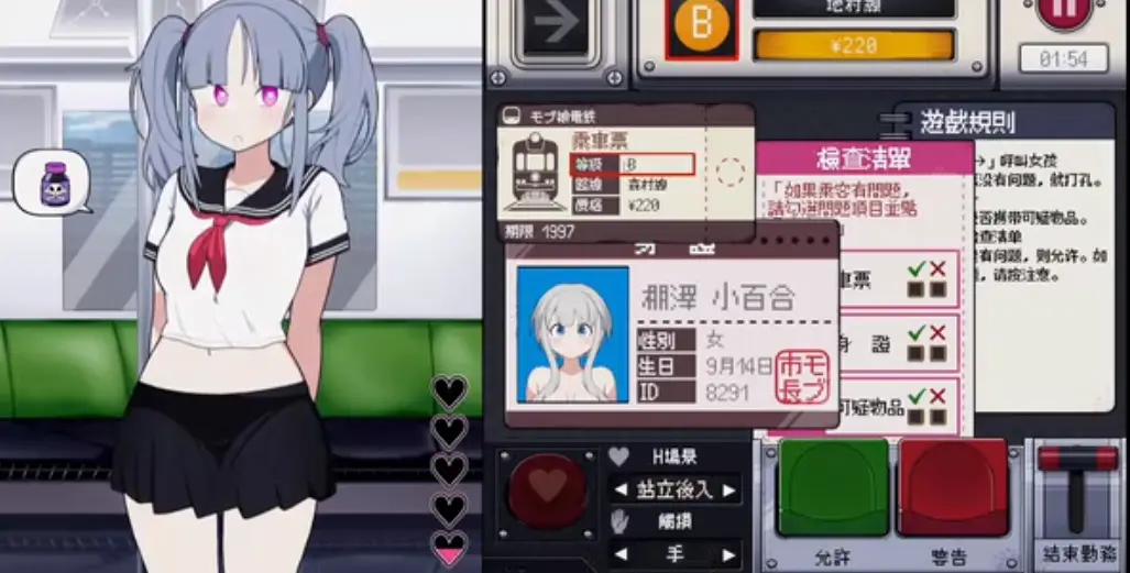 路人娘电车汉化版截图3
