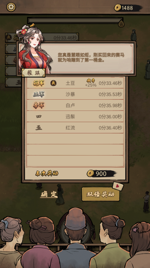 赛马也疯狂内置菜单折相思版