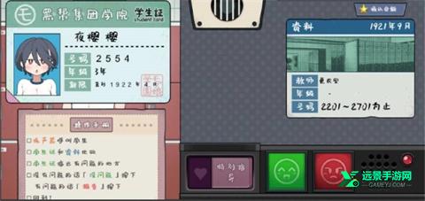 路人娘电车汉化版