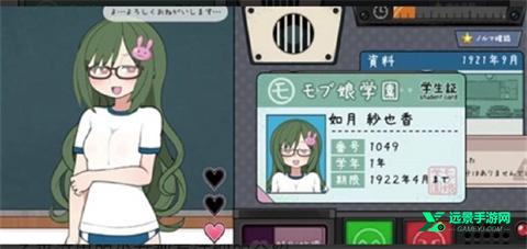 路人娘电车汉化版