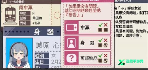 路人娘电车汉化版