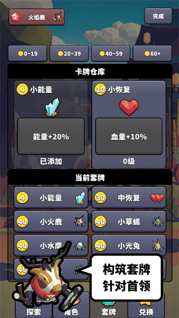 星光小队测试服截图5