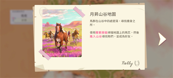 芭比爱心马场手机版