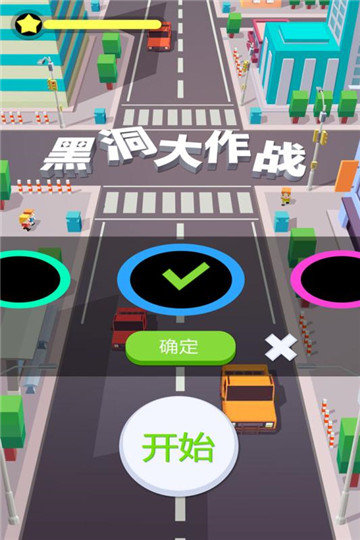 黑洞大作战正版截图1