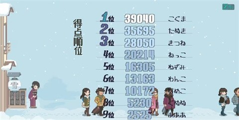 雪屋温泉旅馆安卓版