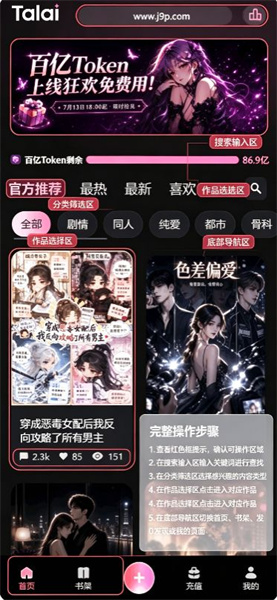 Talai截图1