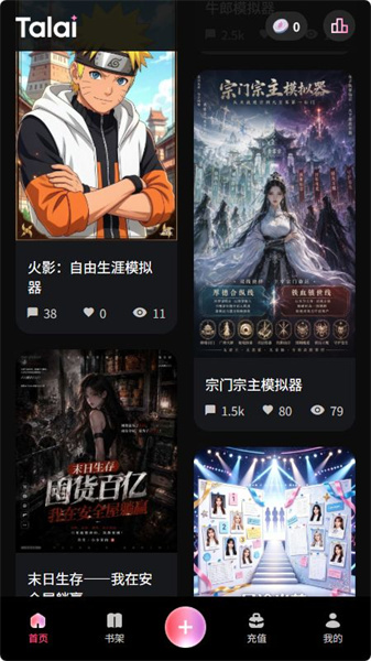 Talai截图3