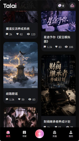 Talai截图4