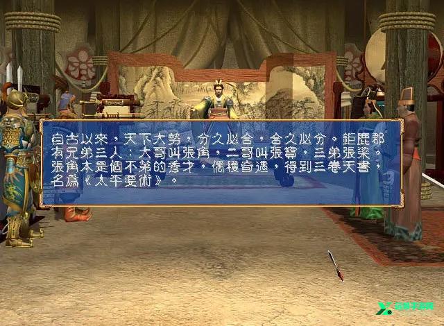 三国群英传3奥汀科技手机版