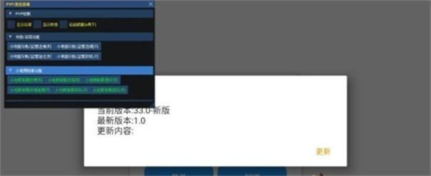 小熊猫辅助器超自然游戏包