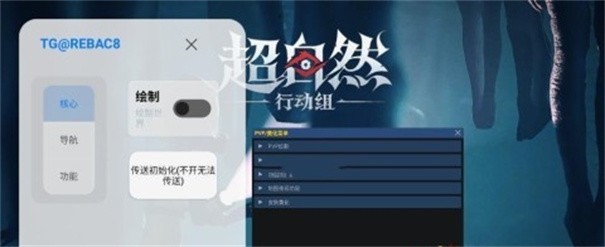 小熊猫辅助器超自然游戏包