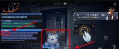 小熊猫辅助器超自然游戏包