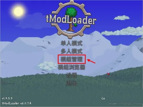  tmodloader创意工坊