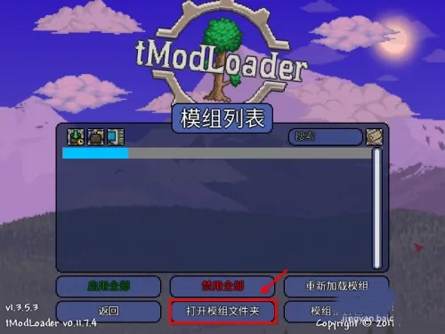  tmodloader创意工坊