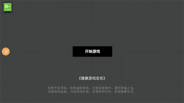 人类游乐场国际版