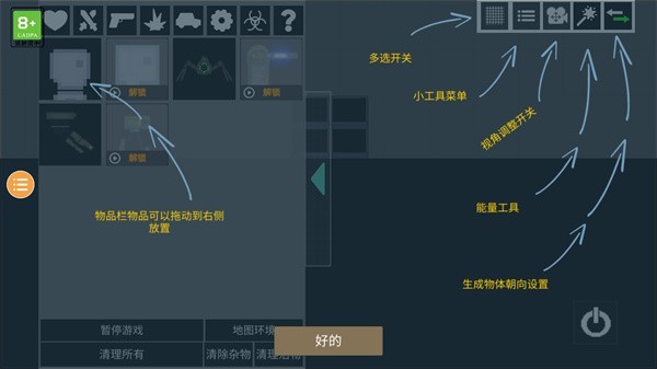 人类游乐场国际版