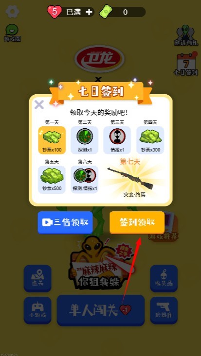 狙击外星人小游戏