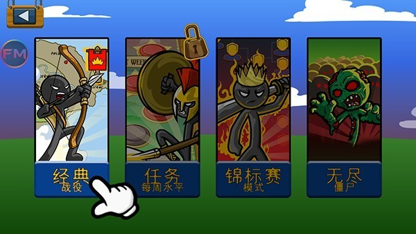 火柴人战争遗产任务每周水平