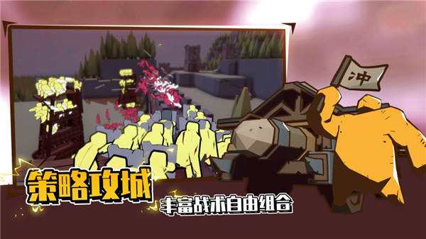 超逼真的攻城模拟器中文版截图3