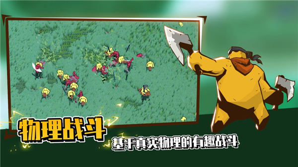 超逼真的攻城模拟器中文版截图5