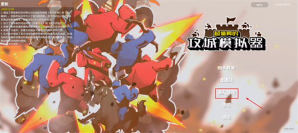超逼真的攻城模拟器中文版