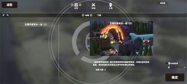 超逼真的攻城模拟器中文版