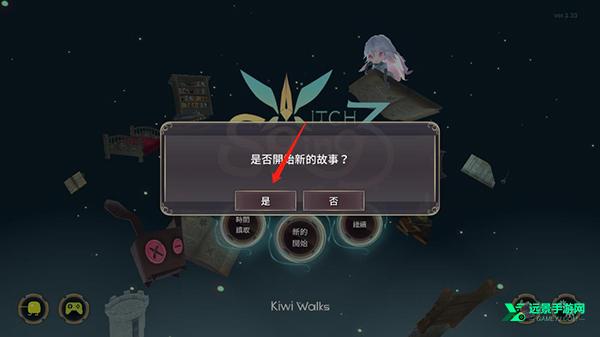 魔女之泉3Re重制版