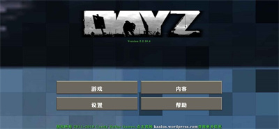 生存战争2丧尸危机截图1