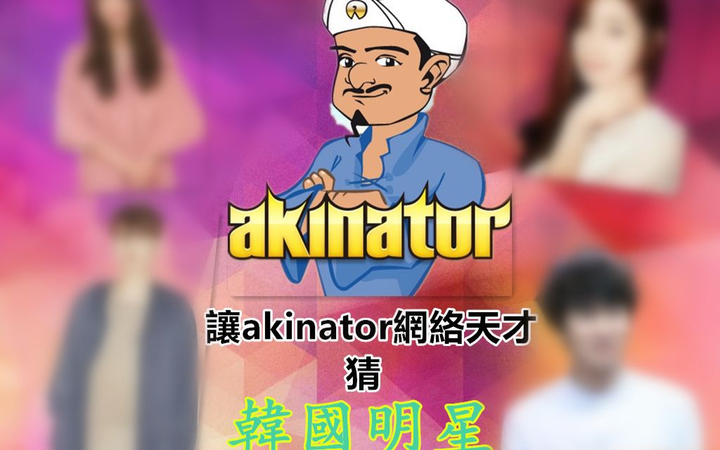 网络天才