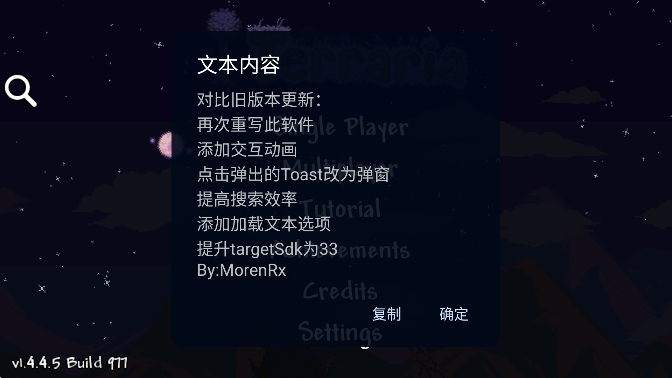 泰拉瑞亚物品id查询器截图3