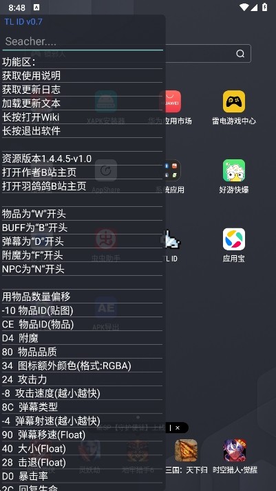 泰拉瑞亚物品id查询器
